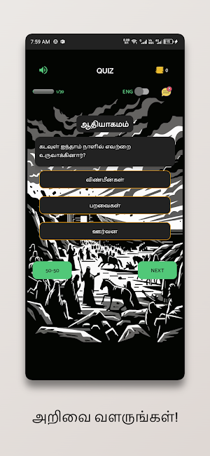 Bible OT Quiz Screenshot 1