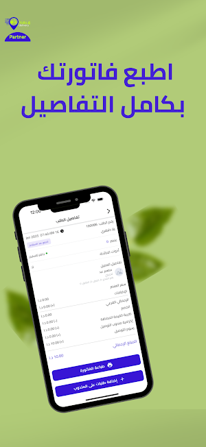 Partner Screenshot 1