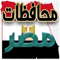أطلس مصر