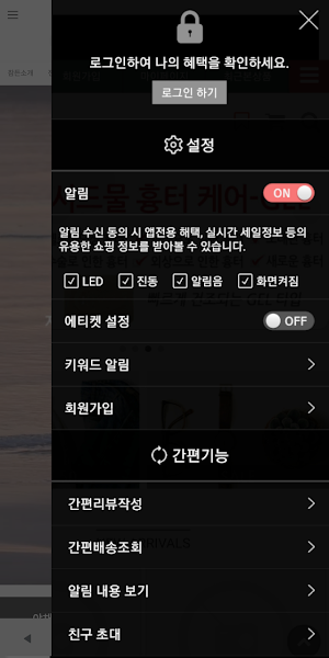 참든건강과학 Screenshot 1