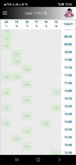 Pinkasso Screenshot 1