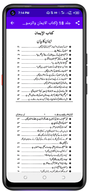 فتاویٰ دارالعلوم دیوبند Screenshot 3