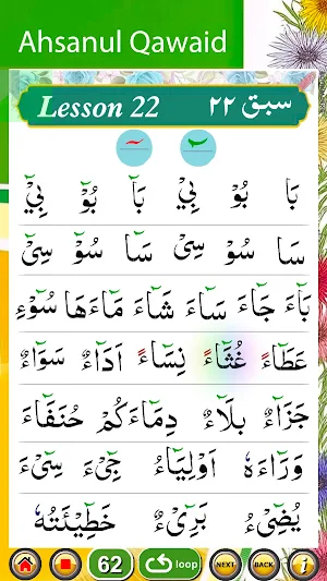 Ahsanul Qawaid with Audio Screenshot 2