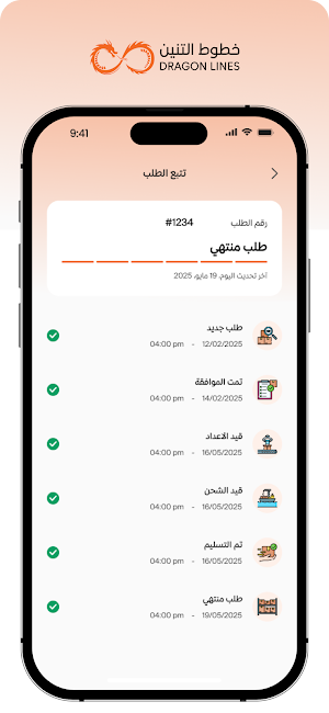 خطوط التنين - المصنع Screenshot 3