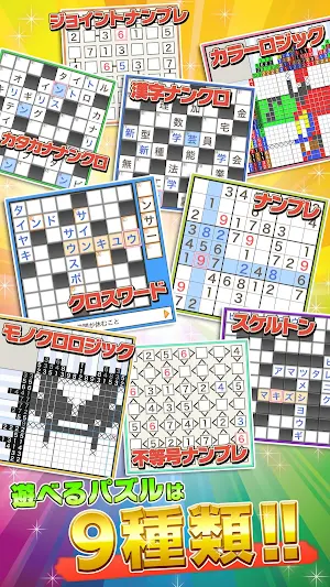 懸賞パズルパクロス２ Screenshot 1
