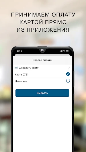 ТЕМП Кофе Screenshot 3