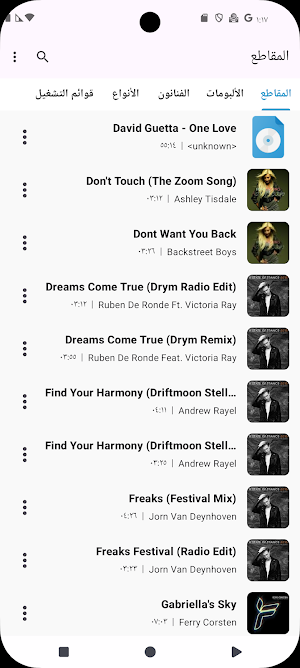 Music Player & MP3 Player Screenshot 0