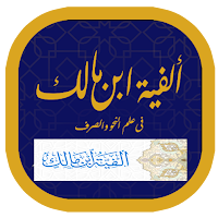 ALFIYAH IBNU MALIK & TERJEMAH