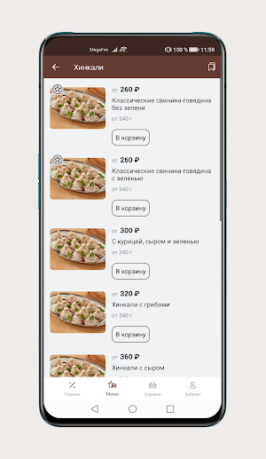 Хинкальный цех | Бистро Screenshot 3