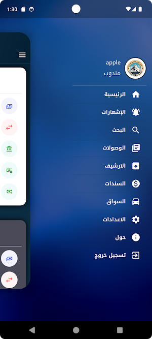 جبل اربيل للتوصيل Screenshot 2