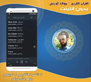 mevlan kurtishi quran mp3 offline Screenshot 3