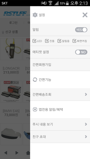 알스텁 - RSTUFF Screenshot 1