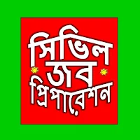 Civil Job Preparation সিভিল জব