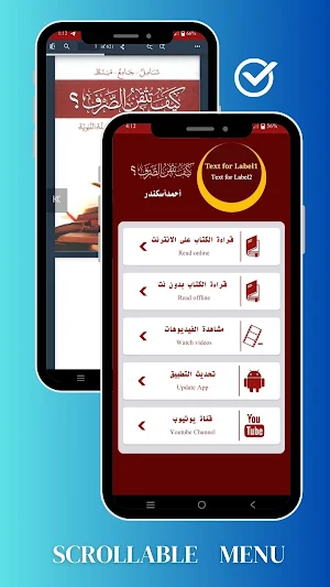 كيف تتقن الصرف؟ Pdf Screenshot 1