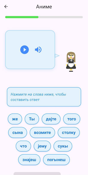 Dobjelingo Screenshot 3