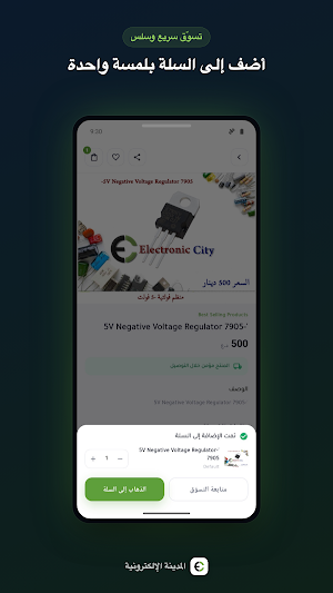 Electronic City Screenshot 2