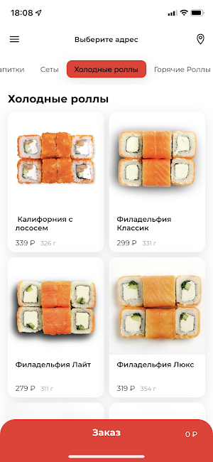 Sushibox Киселевск Screenshot 0