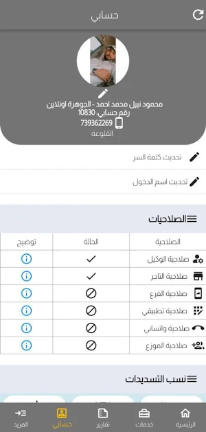 الجوهرة أونلاين + Screenshot 1