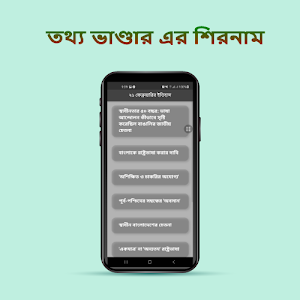 ২১শে ফেব্রুয়ারির ইতিহাস Screenshot 1