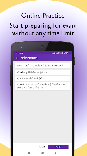RTO Exam Punjabi- License Test Screenshot 2