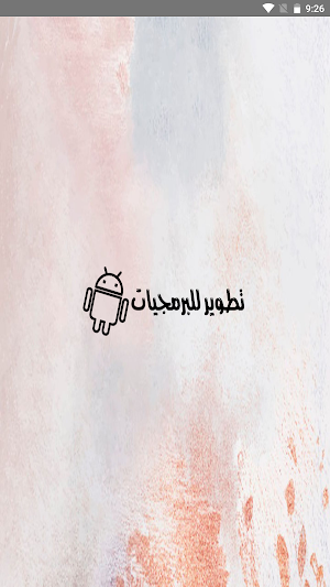 أسئلة علوم لغات الصف السادس Screenshot 0