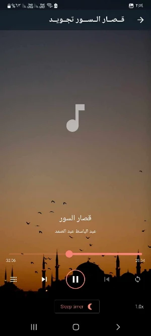 قصار السور بدون نت Screenshot 1