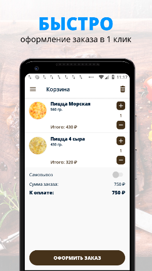 Вкуснофф | Белгород Screenshot 2
