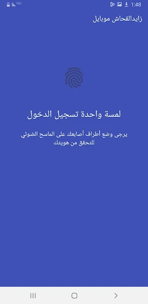 زايدالقحاش موبايل Screenshot 3