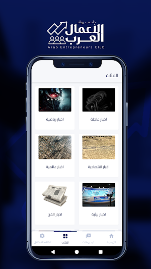 AEB Club Screenshot 2