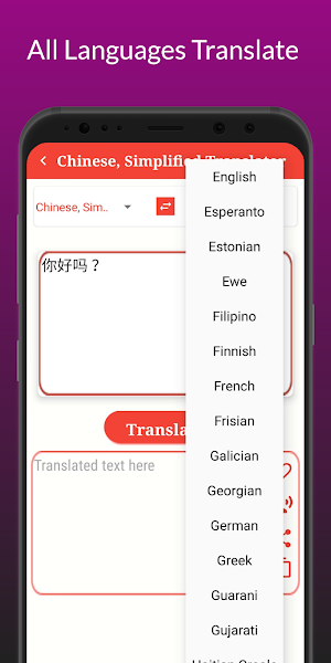 Chinese, Simplified Translator Screenshot 2