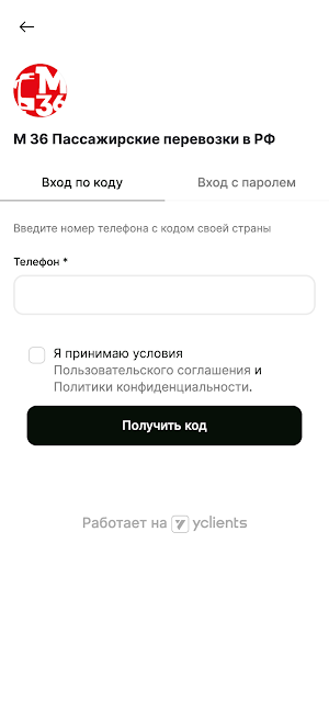 M36.KZ Пассажирские перевозки Screenshot 2