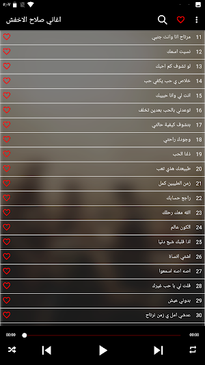 اغاني صلاح الاخفش 2023 بدون نت Screenshot 1