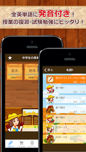 中学生の英単語2000（無料！中学英語勉強アプリ） Screenshot 2