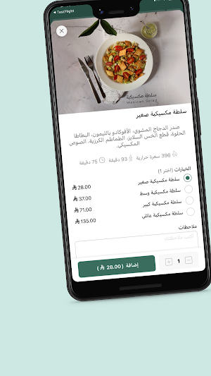 سلطة الريحان | Basil Salad Screenshot 3