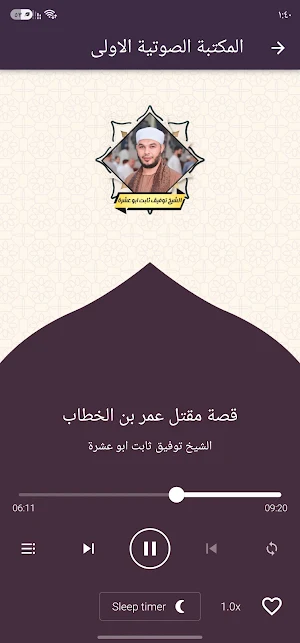 خطب توفيق ثابت ابو عشرة بدونت Screenshot 1