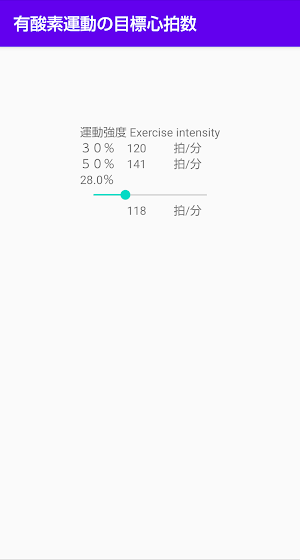 Targeted heart rate for aerobi Screenshot 3