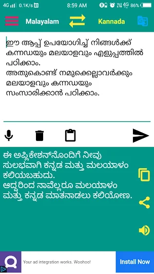 Kannada Malayalam Translation Screenshot 1