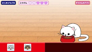 Cat play Screenshot 3