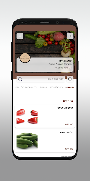 שוק האחים Screenshot 2