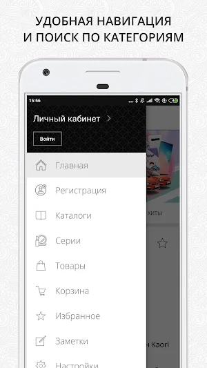 Faberlic Screenshot 2