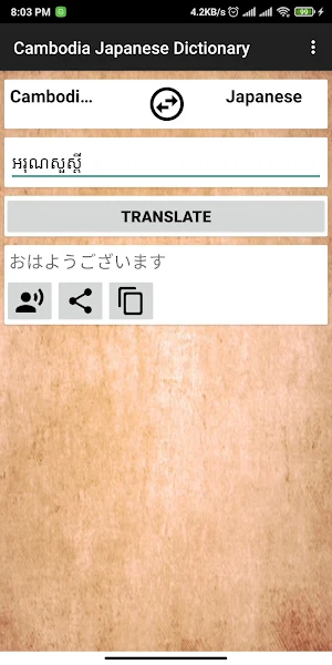 Cambodia Japanese Dictionary screenshot 2