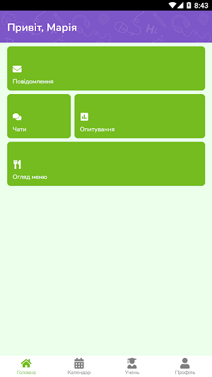 Новопечерська школа Screenshot 0