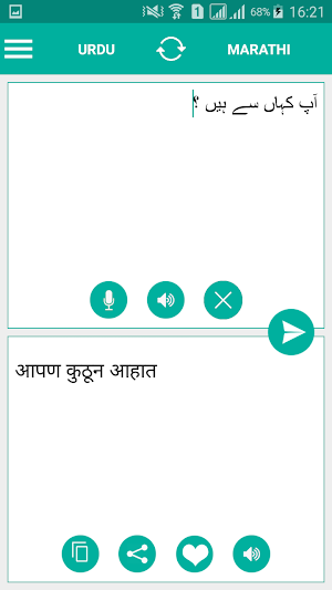 Marathi Urdu Translator Screenshot 1