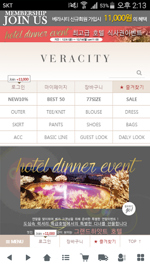 베라시티 - veracity Screenshot 1