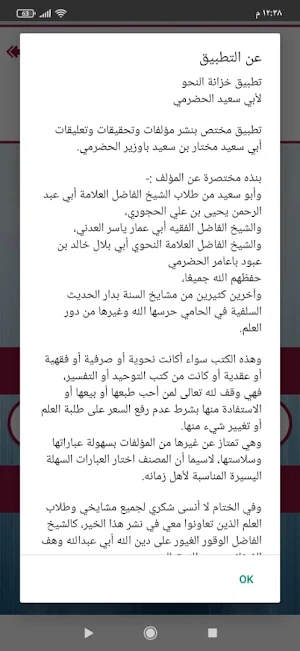 خزانة النحو لأبي سعيد الحضرمي Screenshot 0
