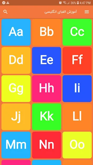 آموزش الفبای انگلیسی Screenshot 1