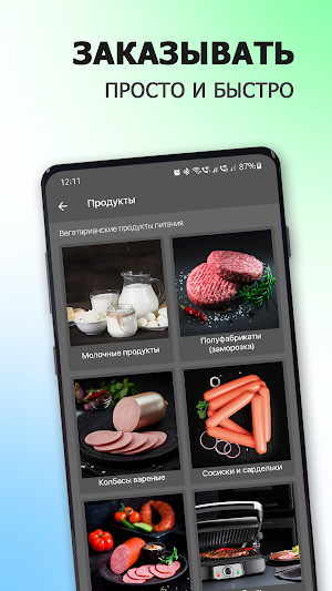 Гаура маркет | Краснодар Screenshot 1
