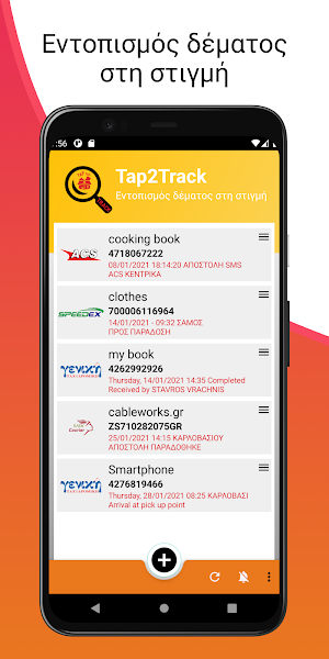 Tap2Track: Εντοπισμός δέματος στη στιγμή Screenshot 0