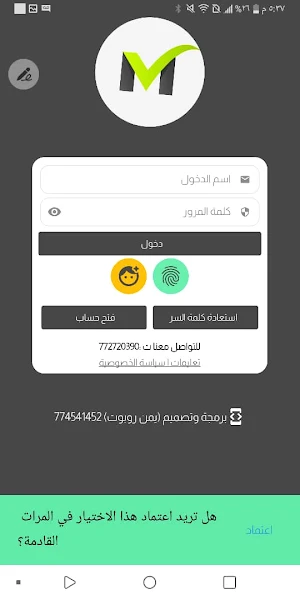 مثنى الزعكري اون لاين Screenshot 1