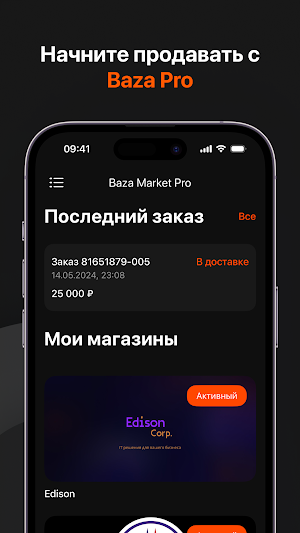 Baza Market Pro Screenshot 0